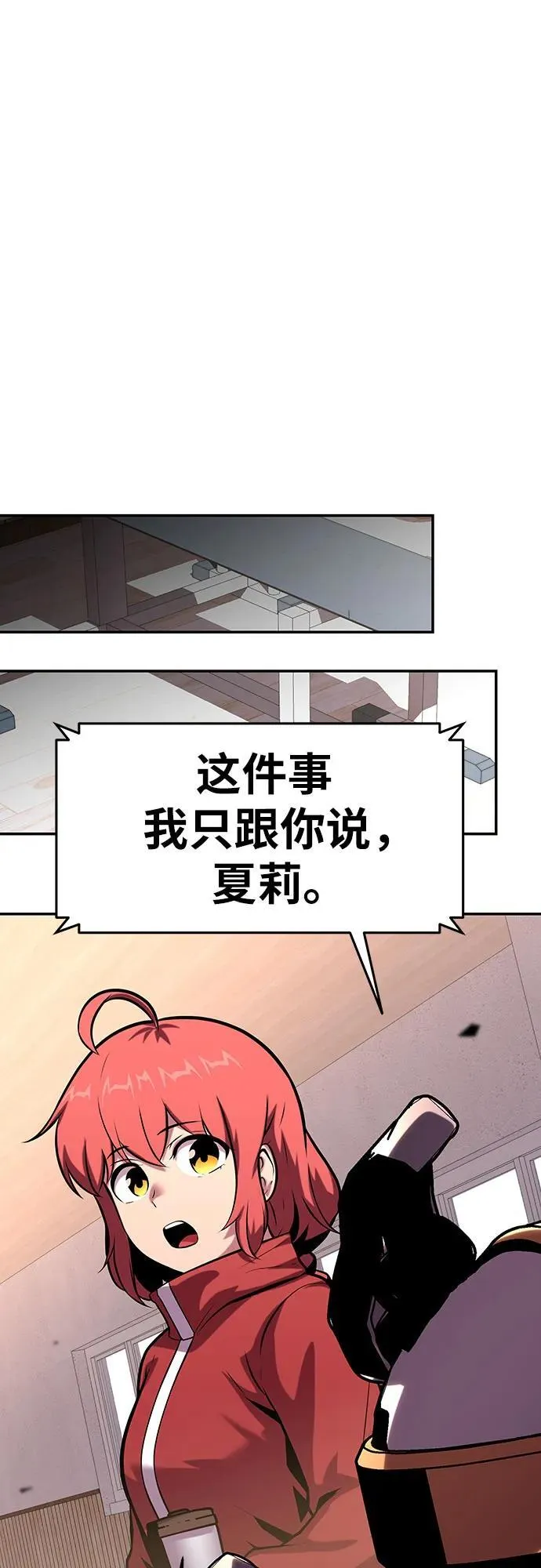 [第49话] 封条 第57页