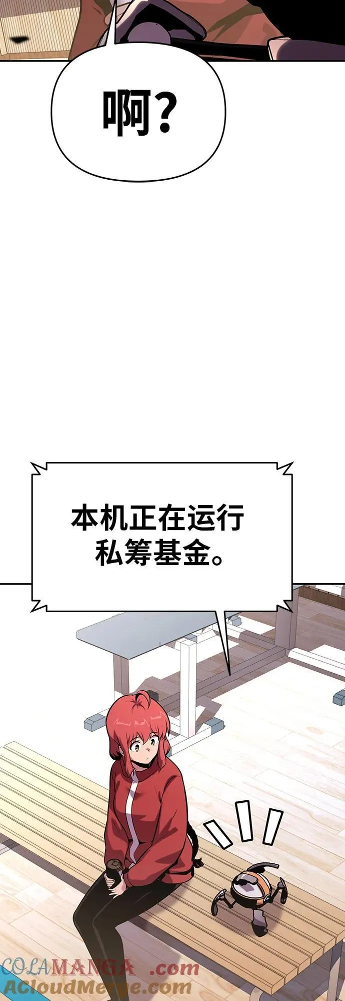 [第49话] 封条 第58页