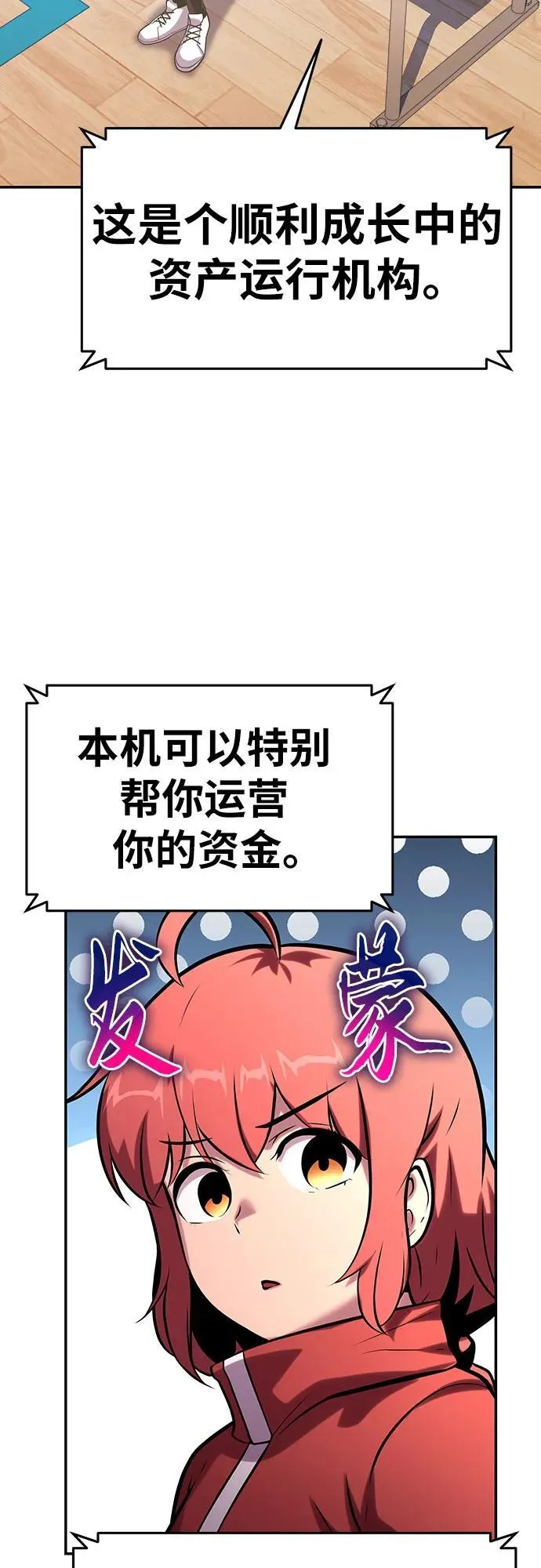 [第49话] 封条 第59页