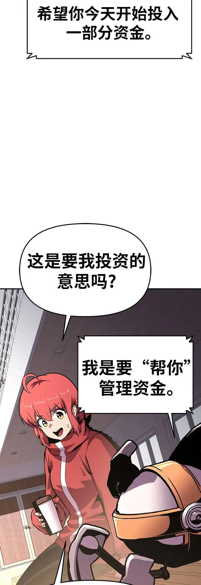 [第49话] 封条 第60页