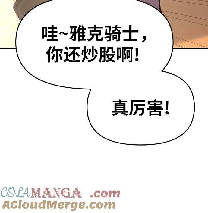 [第49话] 封条 第61页