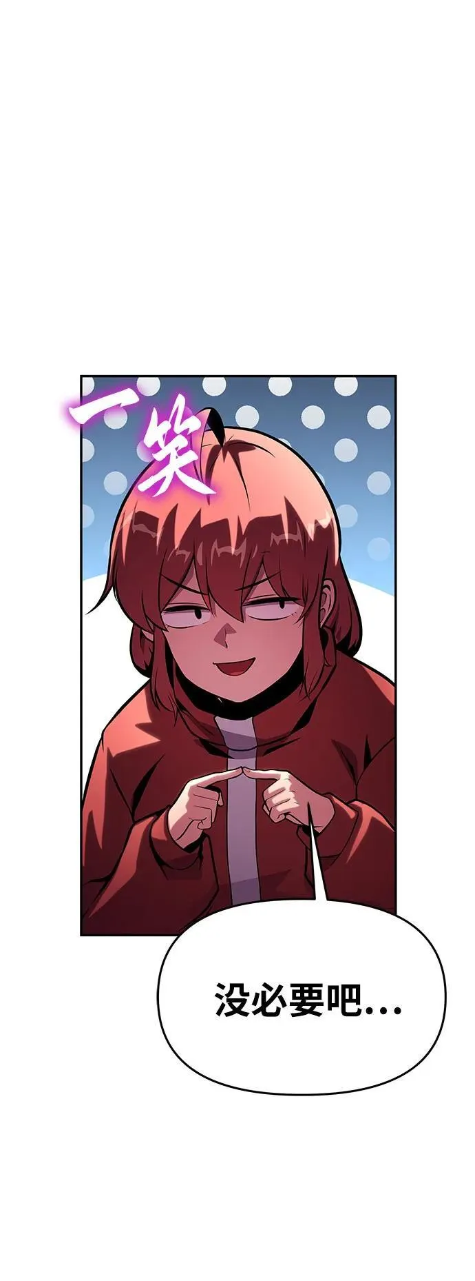 [第49话] 封条 第65页