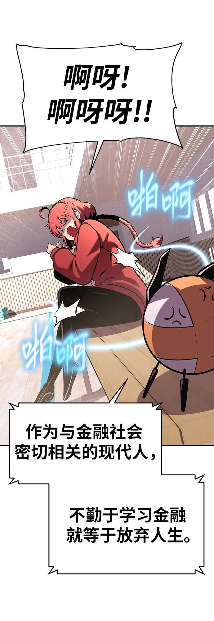 [第49话] 封条 第66页