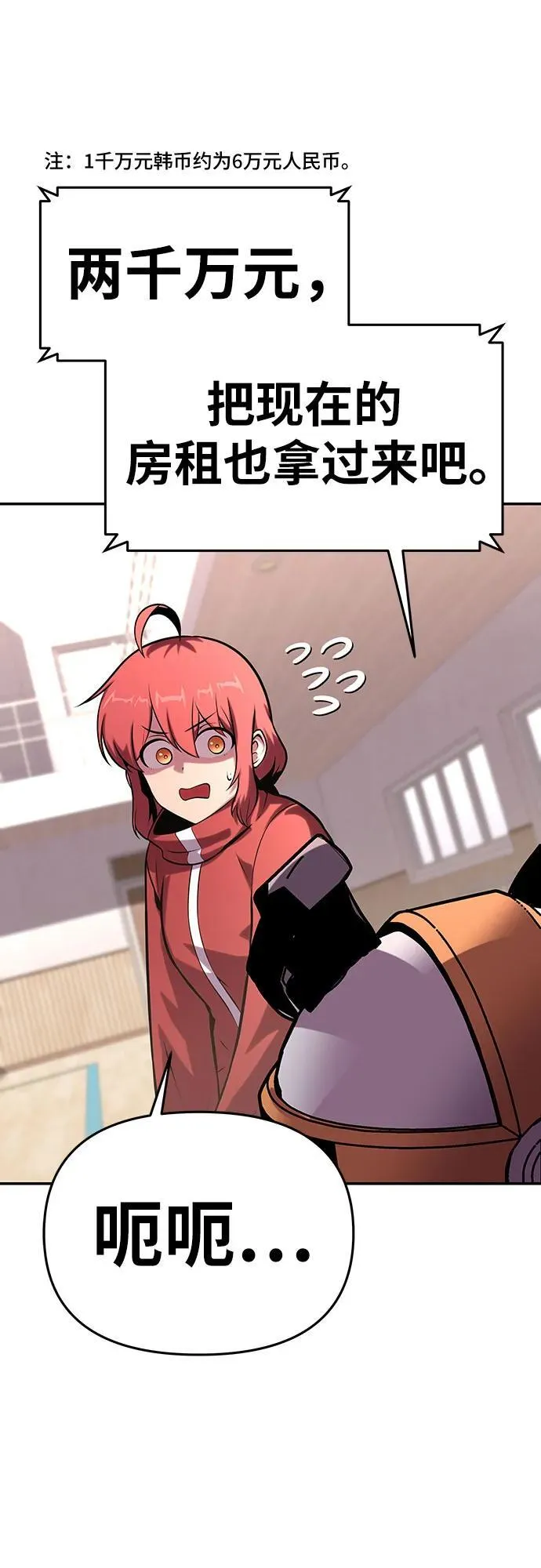 [第49话] 封条 第68页