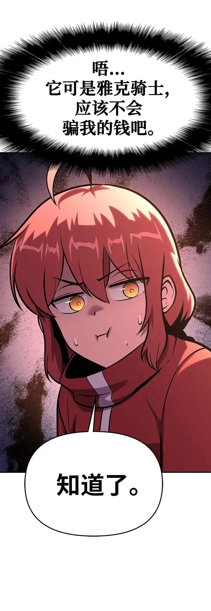 [第49话] 封条 第69页
