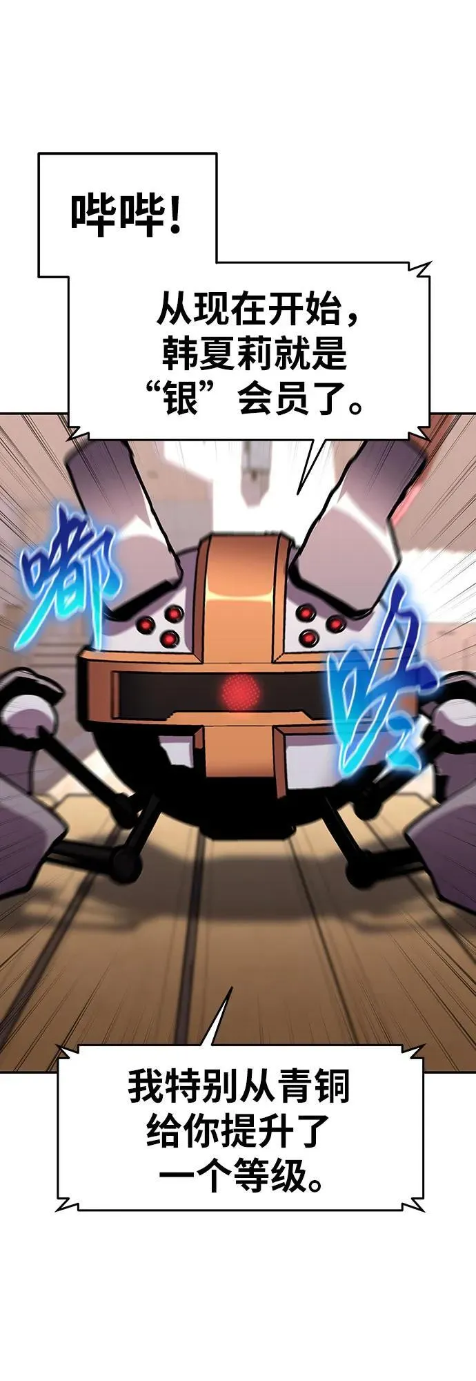 [第49话] 封条 第71页