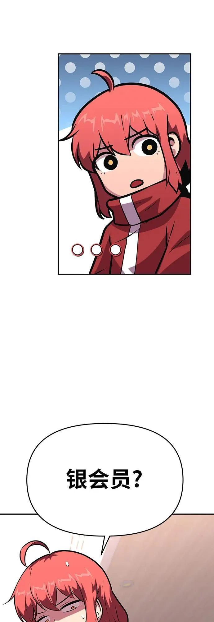[第49话] 封条 第72页