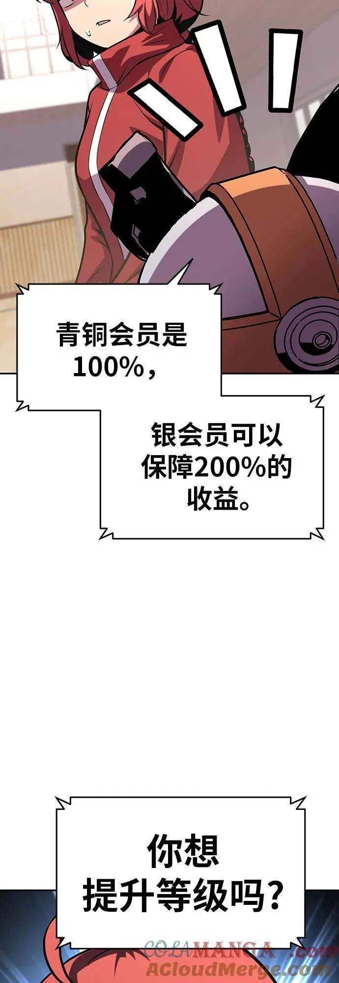 [第49话] 封条 第73页