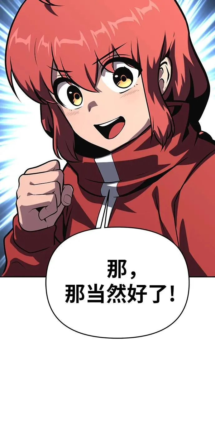 [第49话] 封条 第74页