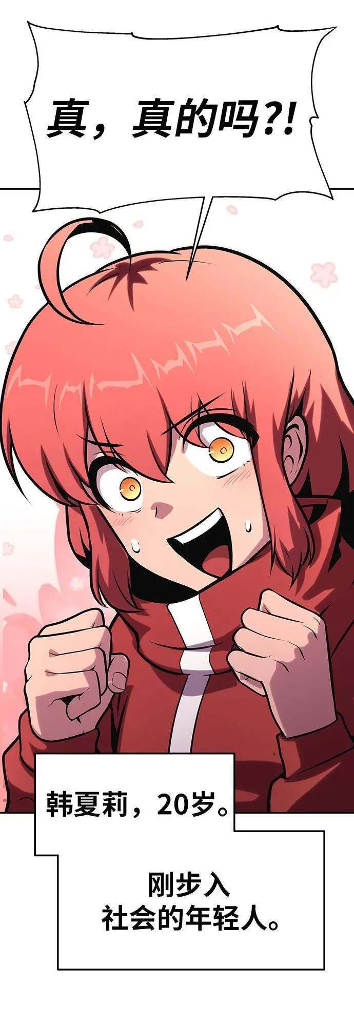 [第49话] 封条 第77页