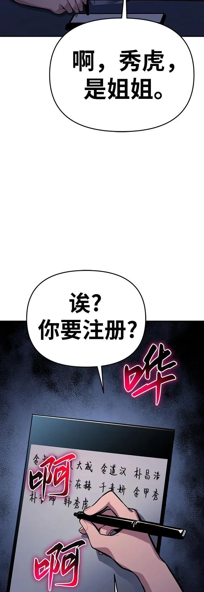 [第49话] 封条 第81页