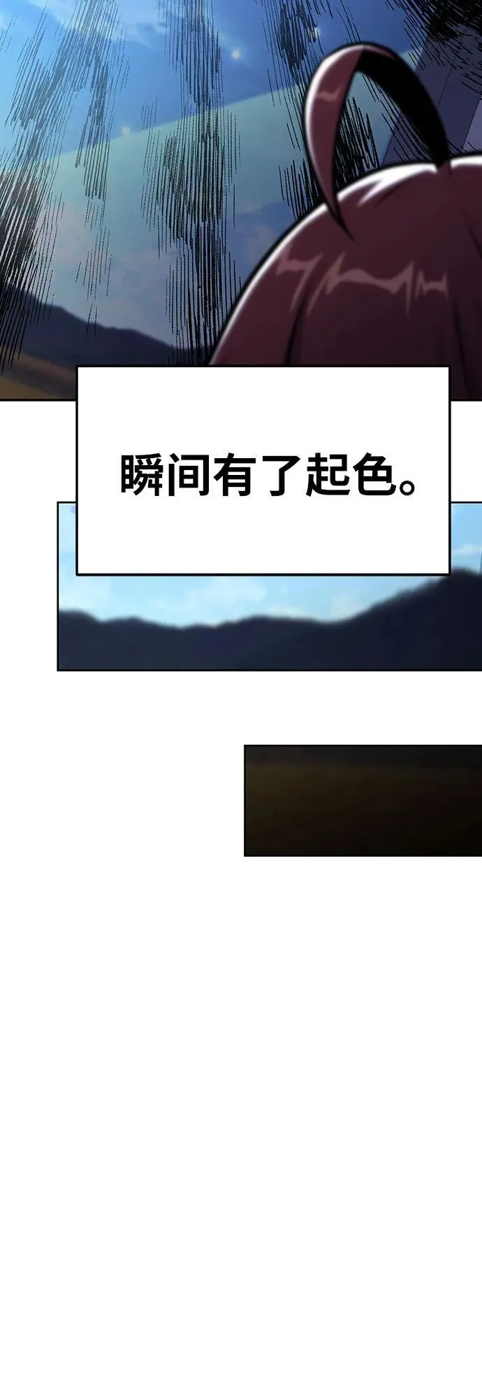 [第49话] 封条 第83页