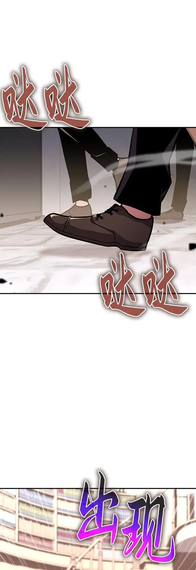 [第49话] 封条 第87页