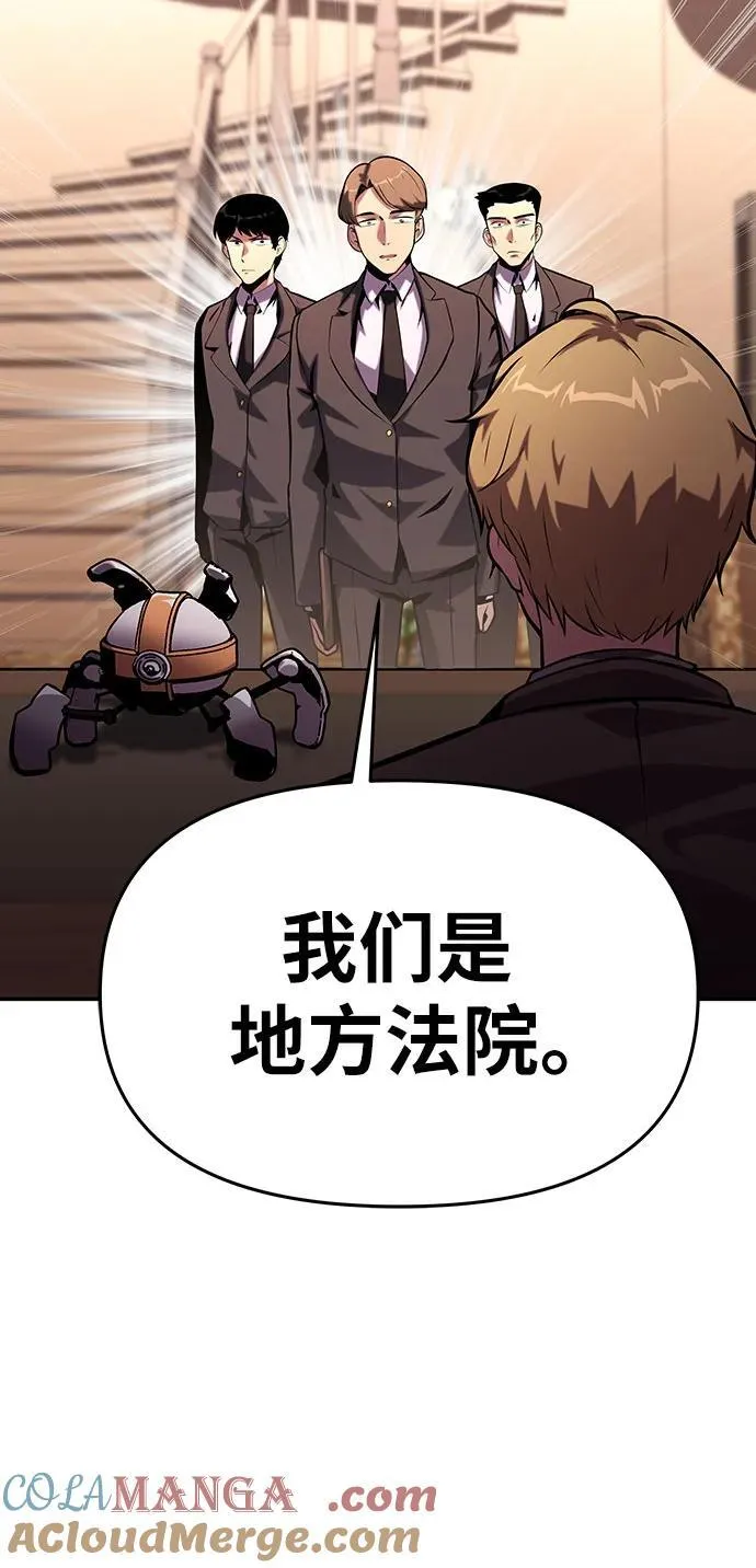 [第49话] 封条 第88页