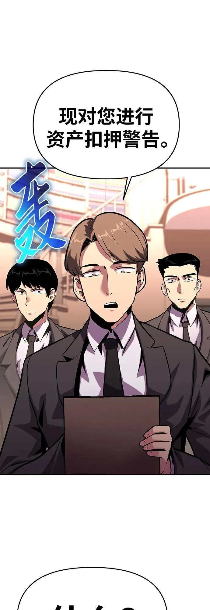 [第49话] 封条 第89页