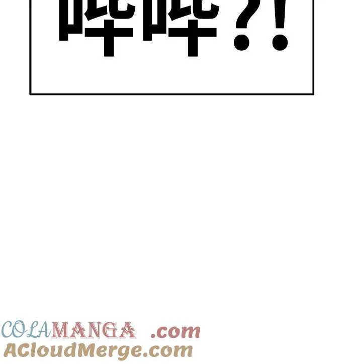 [第49话] 封条 第94页