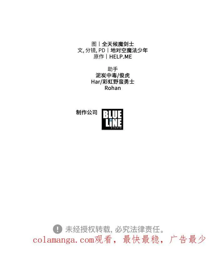 [第49话] 封条 第95页