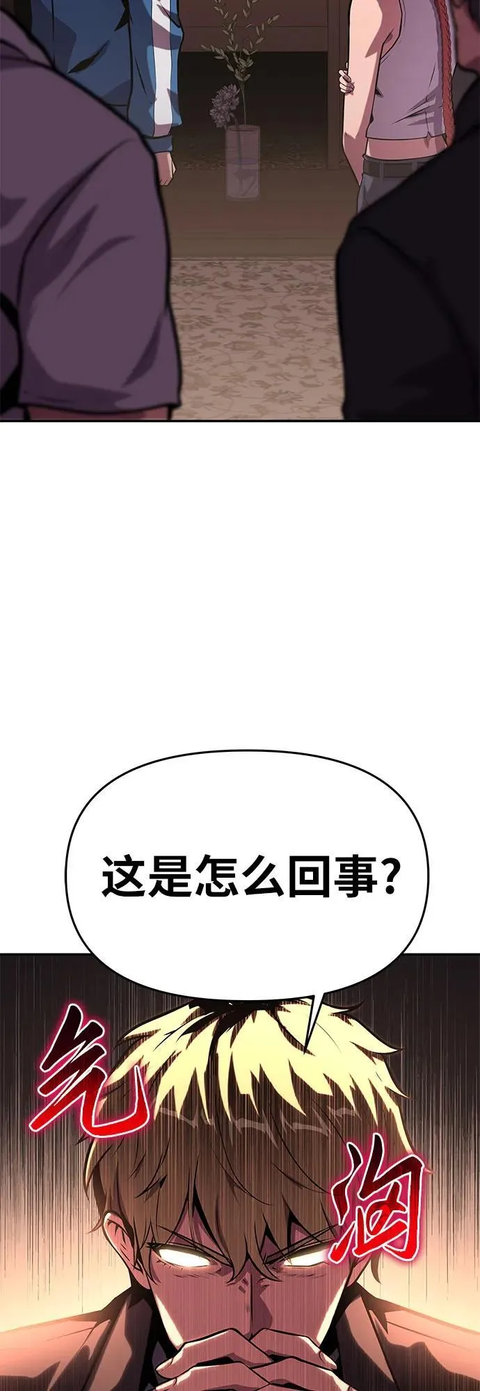 [第50话] 雅克的私筹基金 第3页