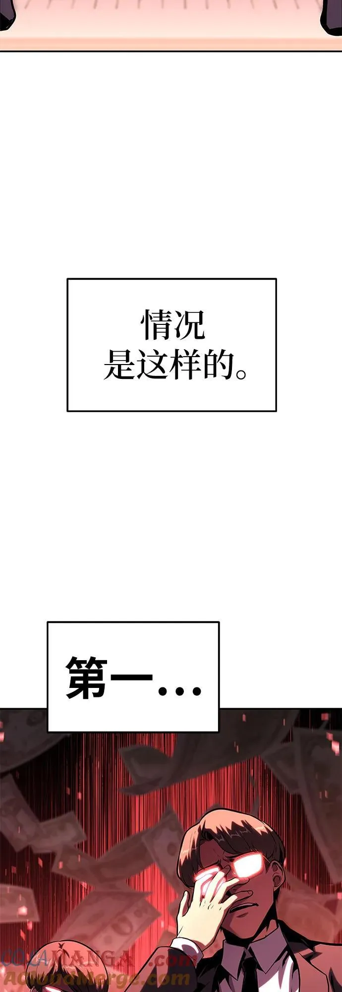 [第50话] 雅克的私筹基金 第5页