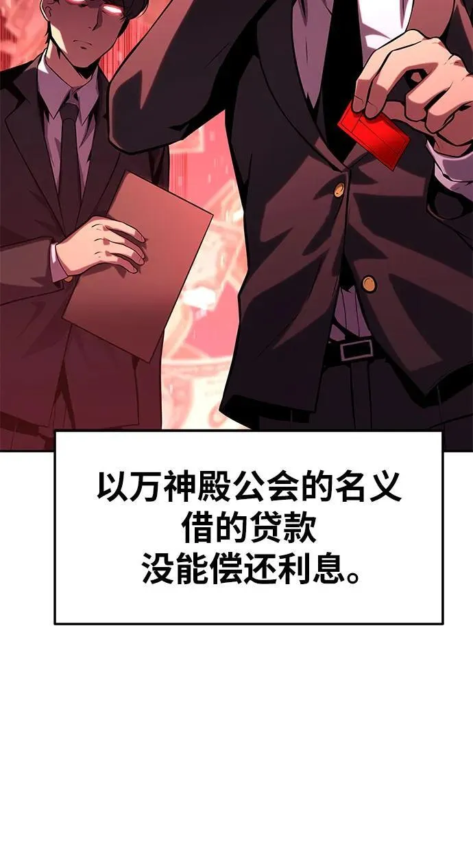 [第50话] 雅克的私筹基金 第6页