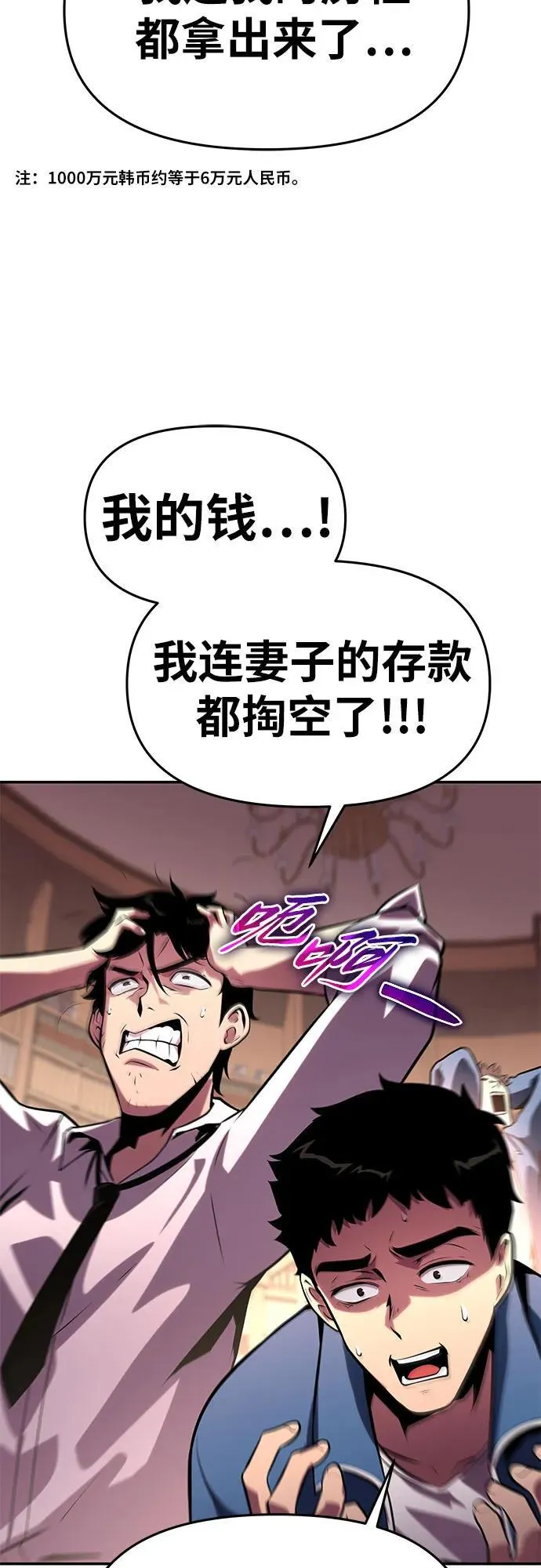 [第50话] 雅克的私筹基金 第10页