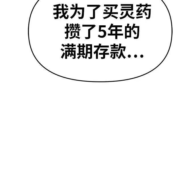 [第50话] 雅克的私筹基金 第11页