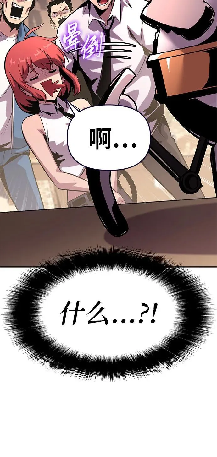 [第50话] 雅克的私筹基金 第15页