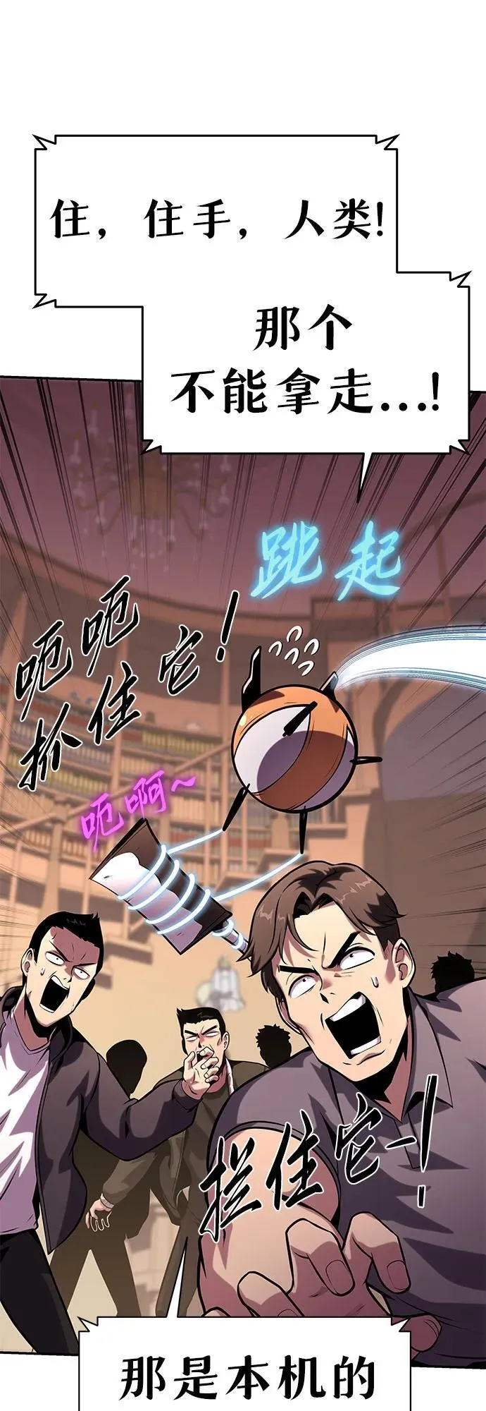 [第50话] 雅克的私筹基金 第18页