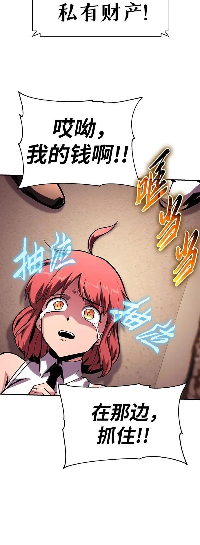 [第50话] 雅克的私筹基金 第19页
