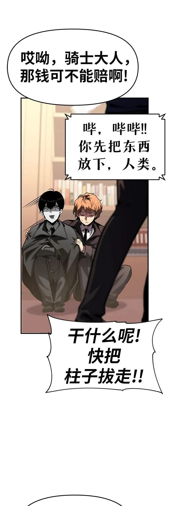 [第50话] 雅克的私筹基金 第20页