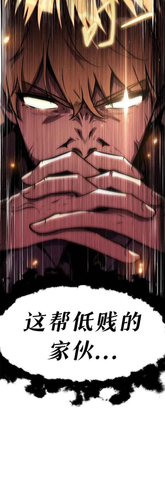 [第50话] 雅克的私筹基金 第22页