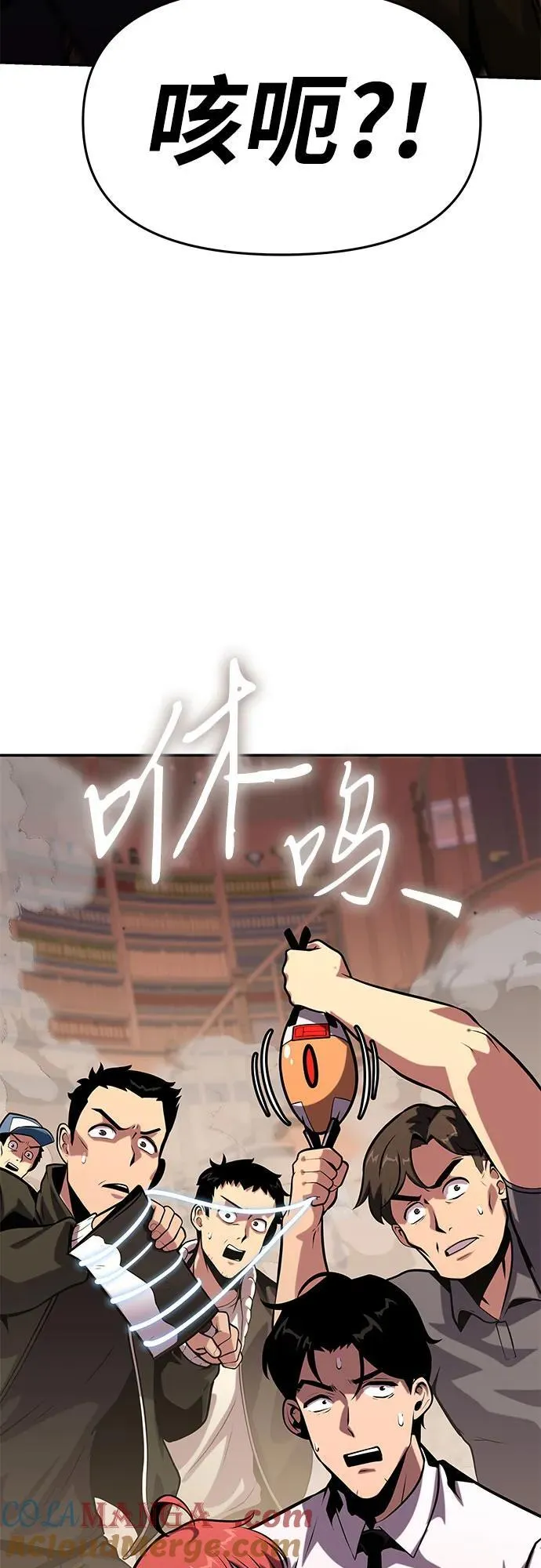 [第50话] 雅克的私筹基金 第25页