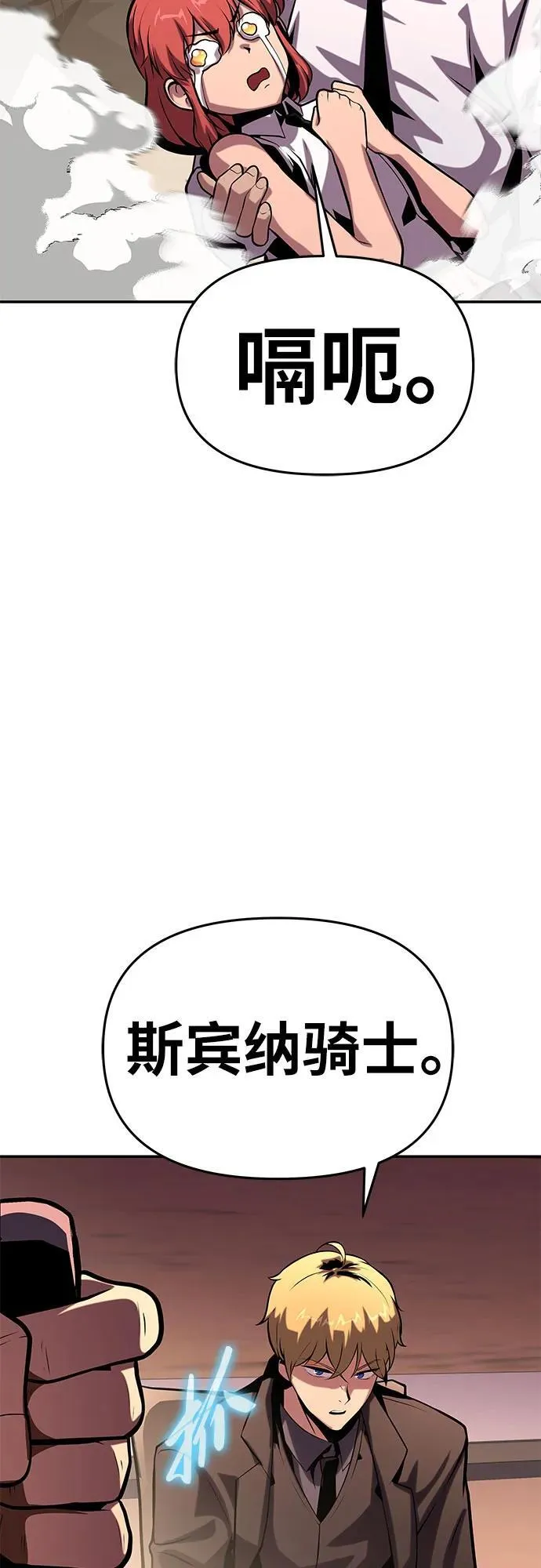 [第50话] 雅克的私筹基金 第26页