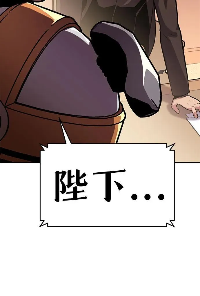 [第50话] 雅克的私筹基金 第27页