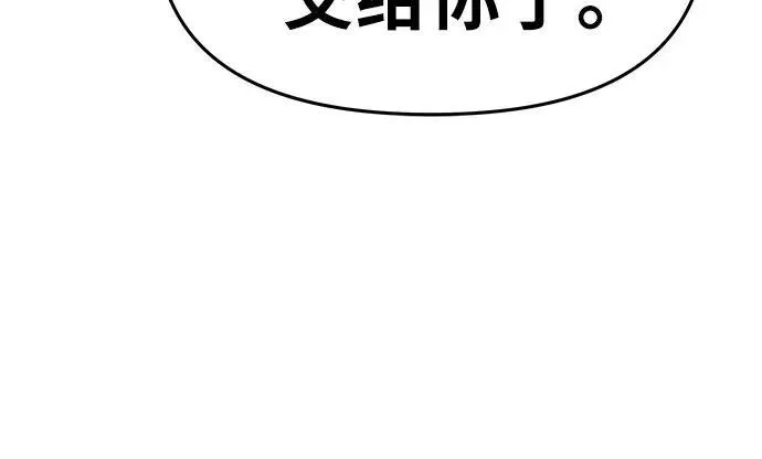 [第50话] 雅克的私筹基金 第31页