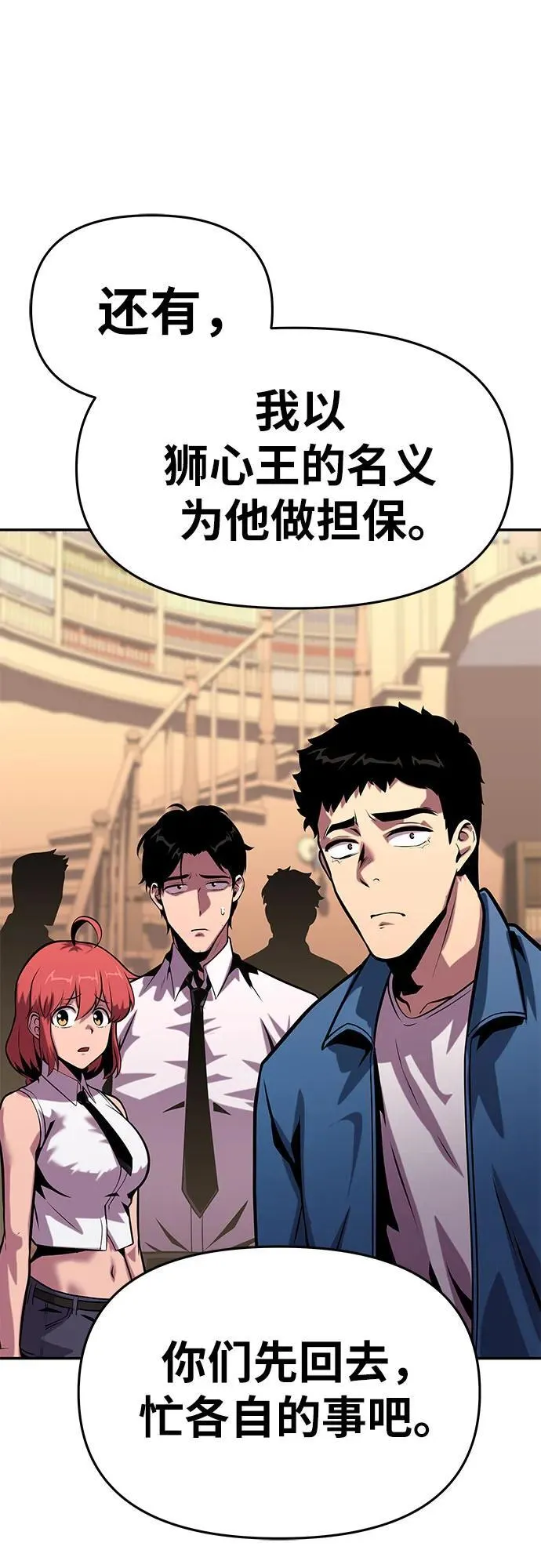 [第50话] 雅克的私筹基金 第32页