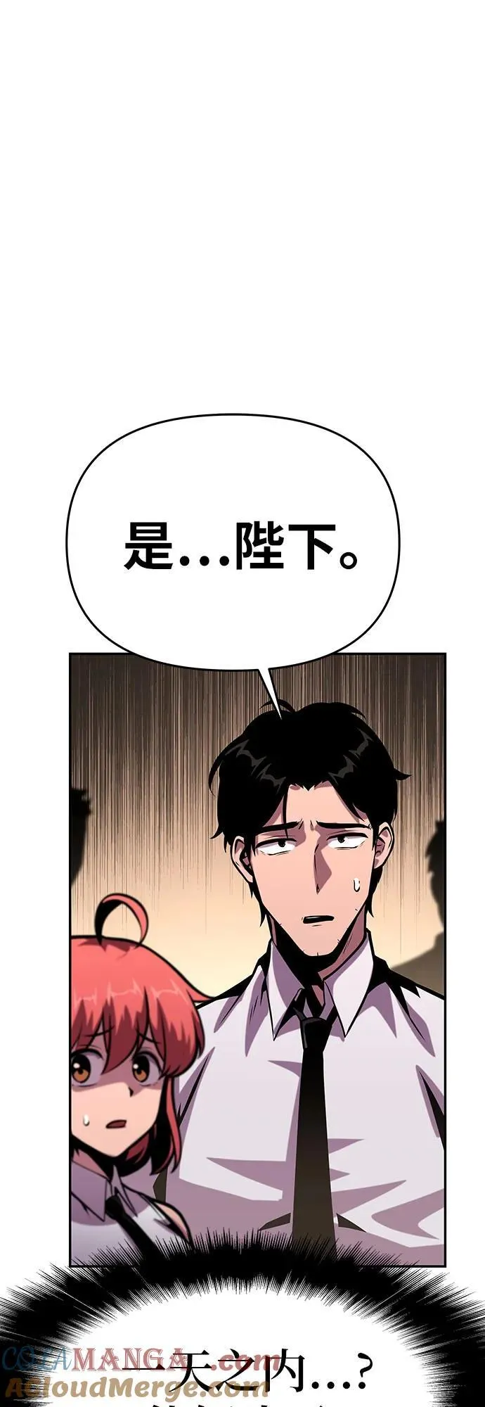 [第50话] 雅克的私筹基金 第33页