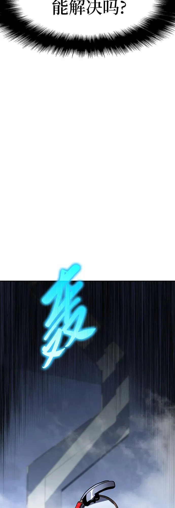 [第50话] 雅克的私筹基金 第34页