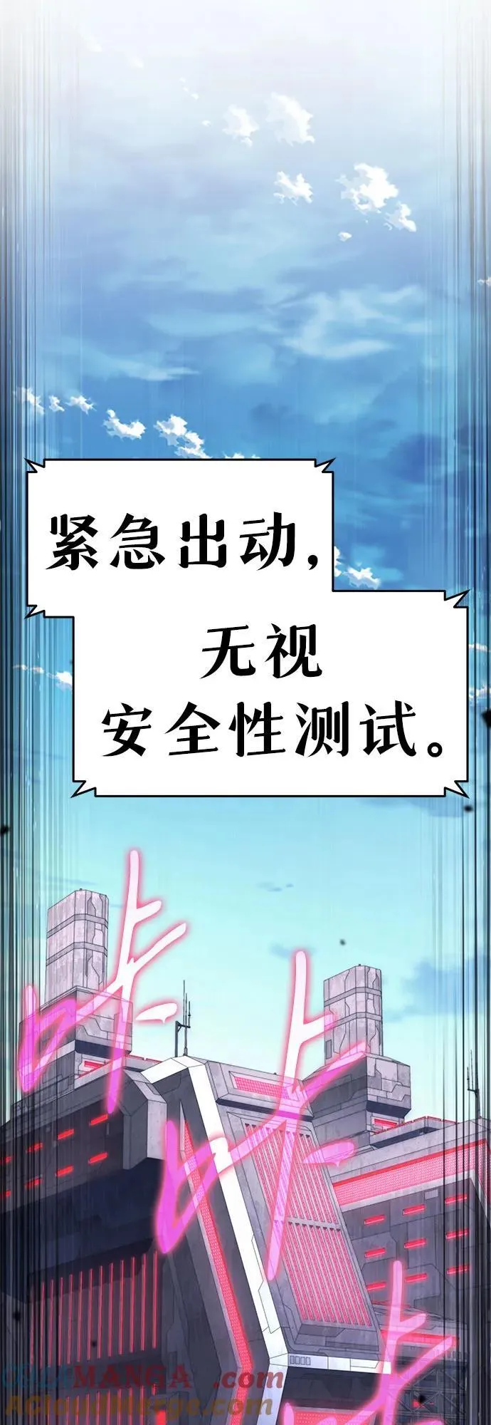 [第50话] 雅克的私筹基金 第37页