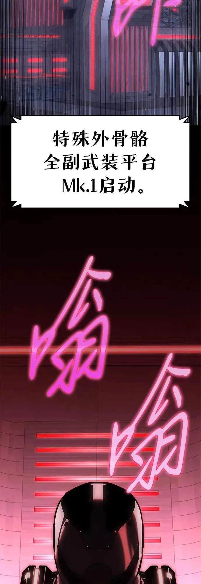 [第50话] 雅克的私筹基金 第38页