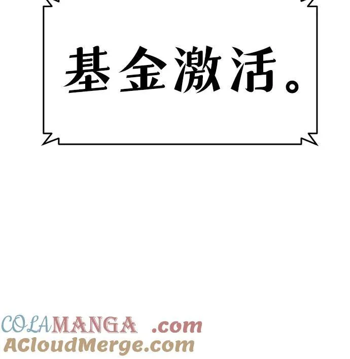[第50话] 雅克的私筹基金 第41页
