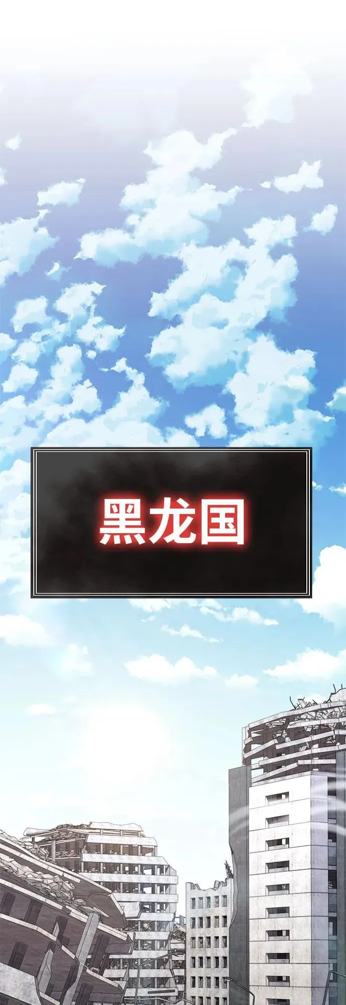 [第50话] 雅克的私筹基金 第43页