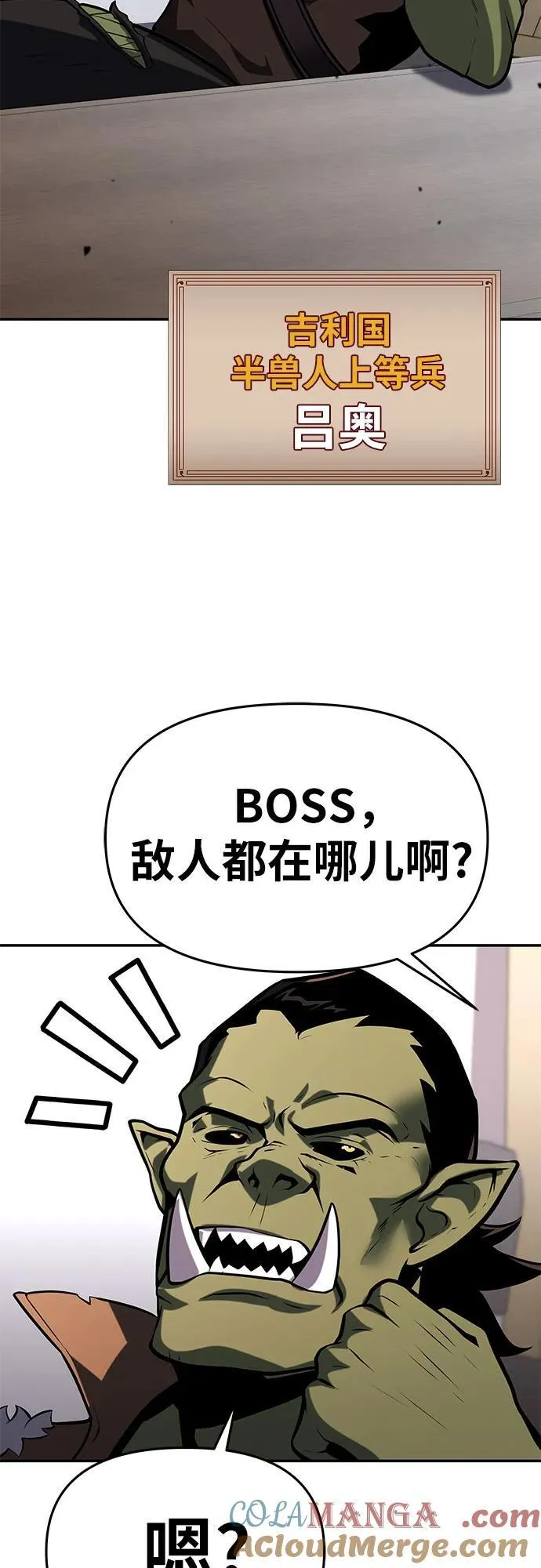 [第50话] 雅克的私筹基金 第45页