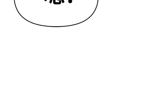 [第50话] 雅克的私筹基金 第46页