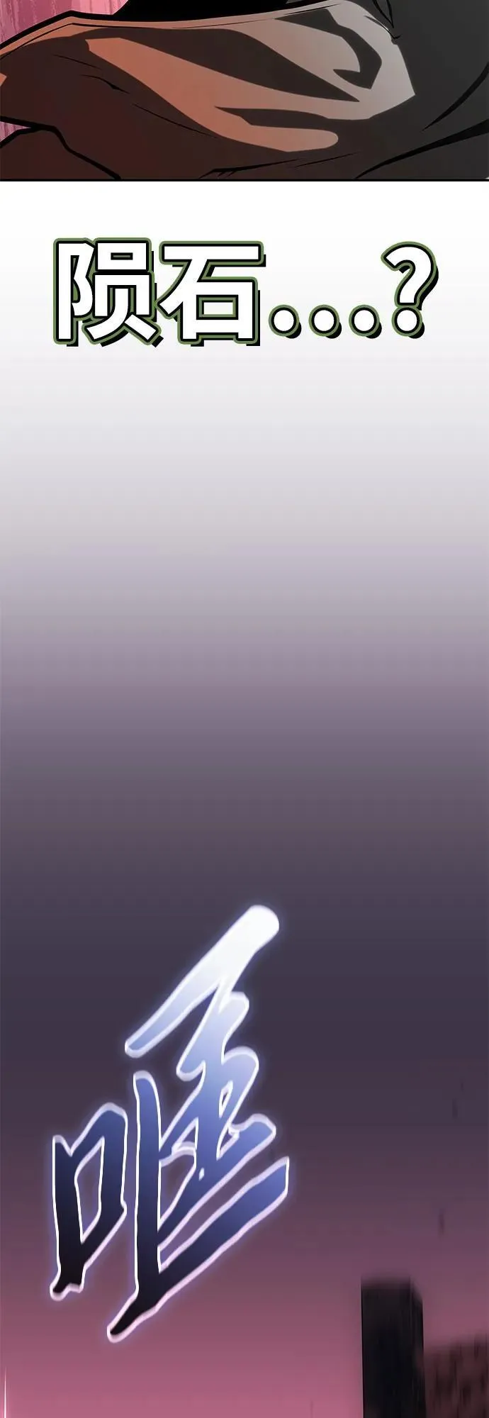 [第50话] 雅克的私筹基金 第60页
