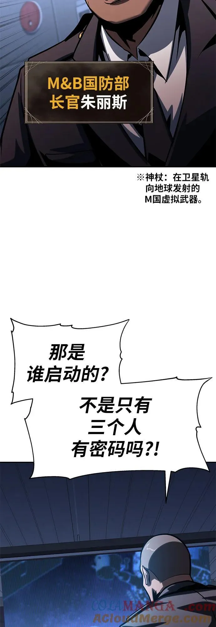 [第50话] 雅克的私筹基金 第65页