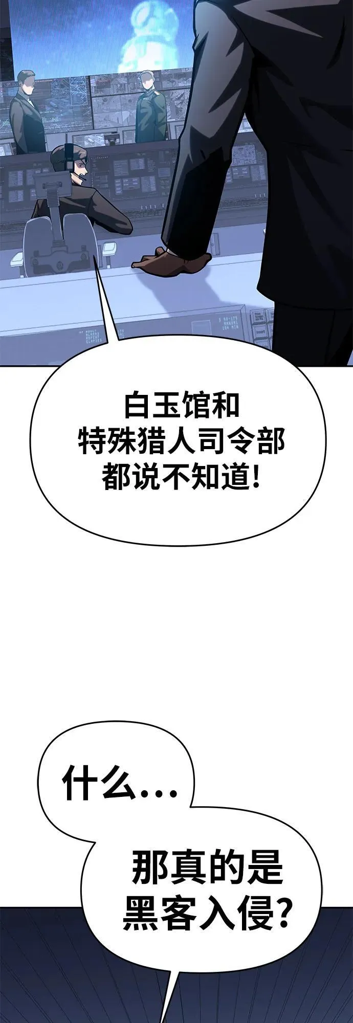 [第50话] 雅克的私筹基金 第66页