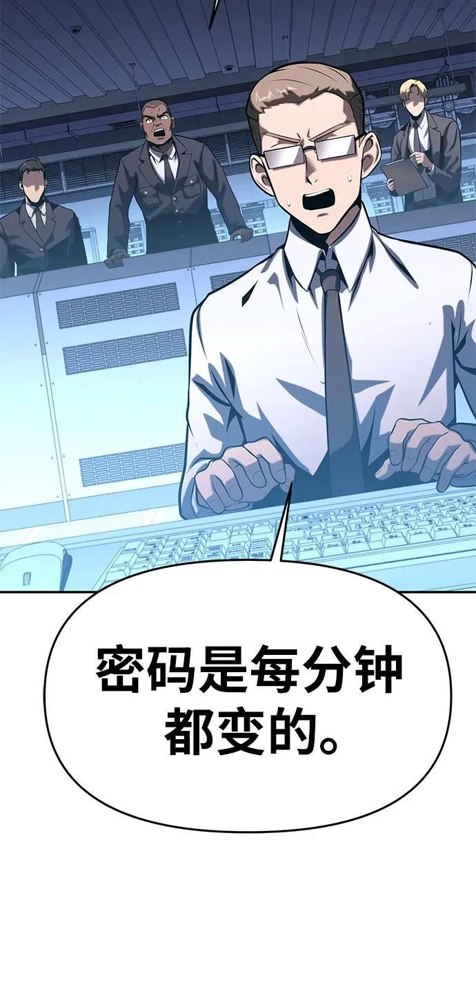 [第50话] 雅克的私筹基金 第67页