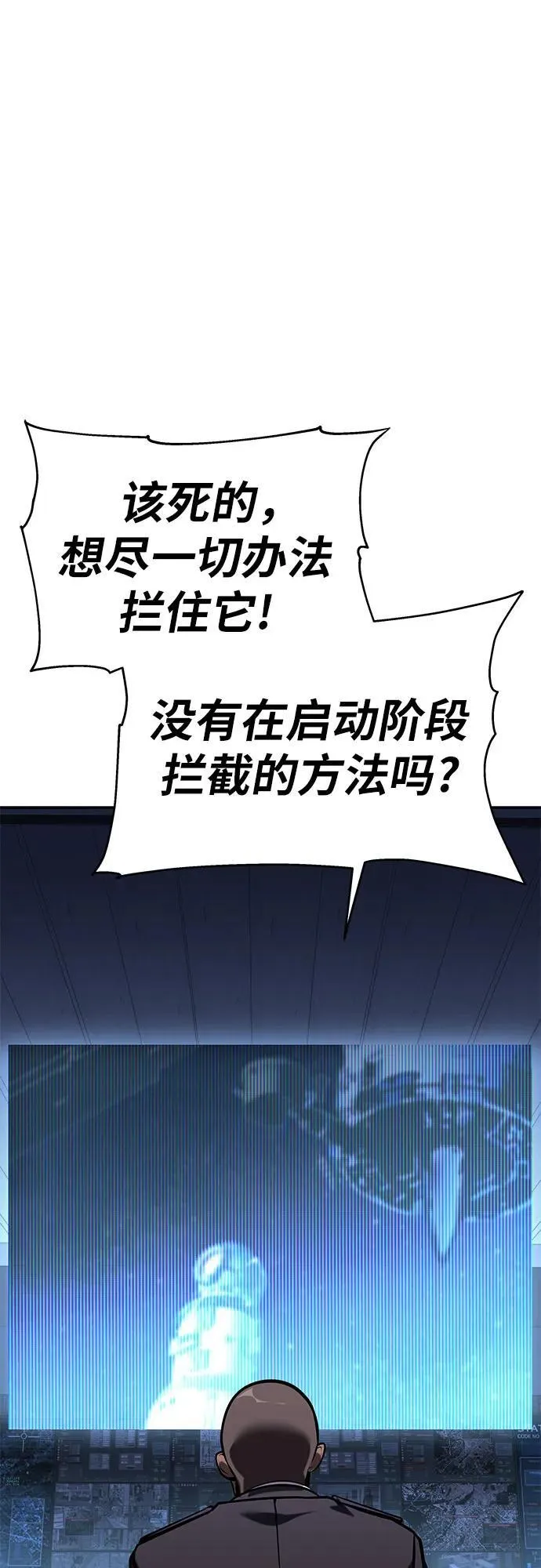 [第50话] 雅克的私筹基金 第70页