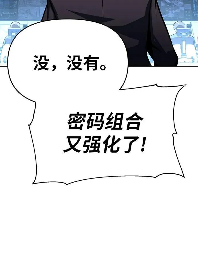 [第50话] 雅克的私筹基金 第71页
